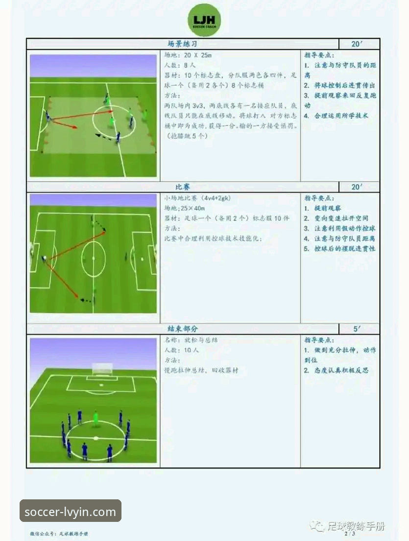 绿茵体育移动端 绿茵体育移动端实用指南:2025新版必备知识与操作技巧