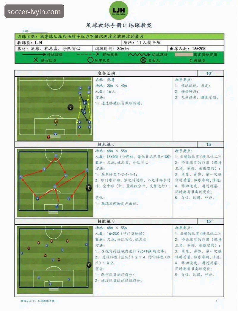 绿茵体育高清画质必备 绿茵体育平台看阿根廷5-0大胜实战操作教程