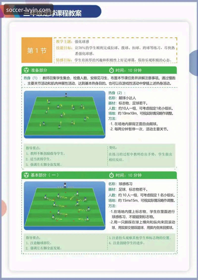 绿茵体育智能赛事推荐 绿茵体育智能赛事推荐完整使用指南:从新手到高手的进阶教程